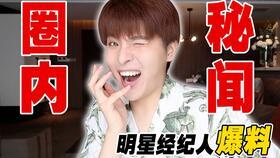 娱乐吃瓜酱 细思极恐,细思极恐，揭秘娱乐圈背后的惊人真相